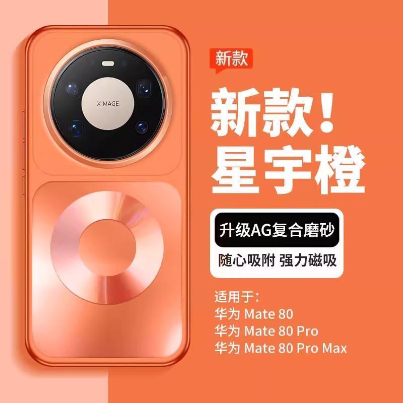 Case For Mate 80 Pro Max Magne - Phone Accessories Pouch ulasan dan harga